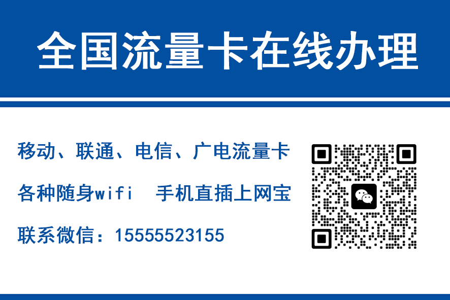南通移动富安卡（29元188G流量）